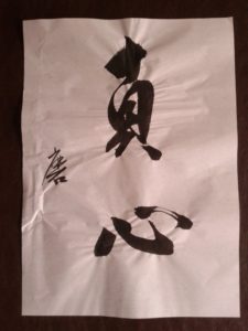 magokoro-kanji-by-paul-masse